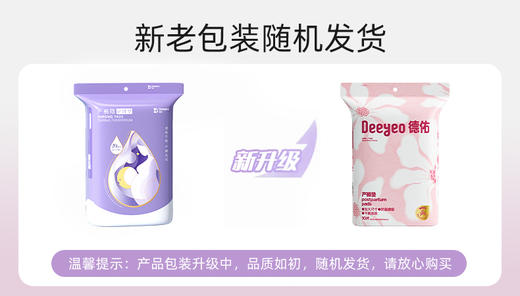 【GX】德佑产褥垫产妇专用夏季60x90大号成人一次性隔尿垫孕产后护理垫10片*2袋 商品图5