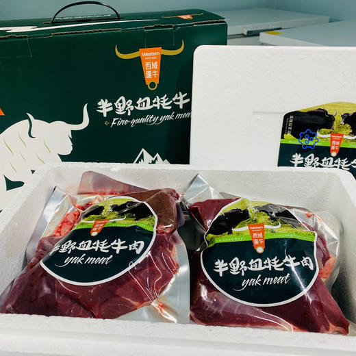 【顺丰快递】西域逢羊半野血牦牛肉 新疆特产 巴音布鲁克草原牦牛肉AWJM 商品图1