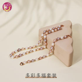 精品多彩多福项链手链