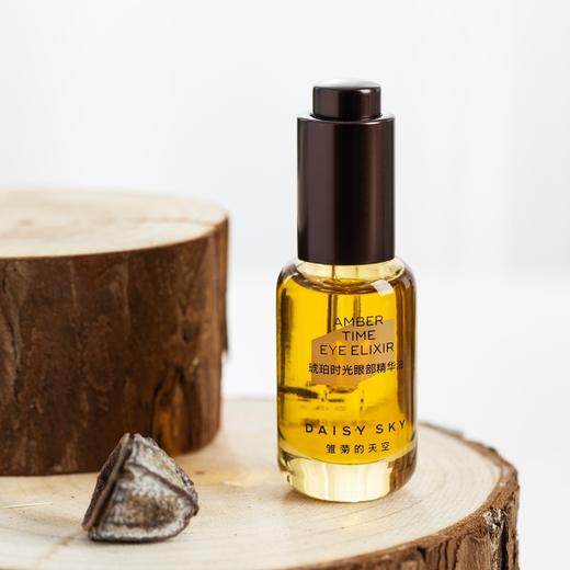 雏菊的天空琥珀时光眼油|五重珍贵植材萃取，润而不油好吸收 商品图0
