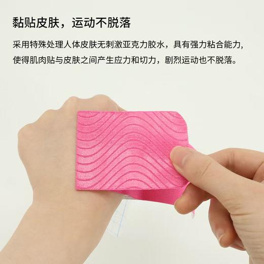 跑能运动肌效贴5米/粘力更足/出汗不掉/颜色绚丽 商品图8