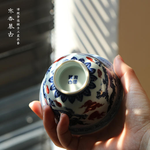 寒香慕古青花釉里红双龙内绘缠枝盖碗 商品图4