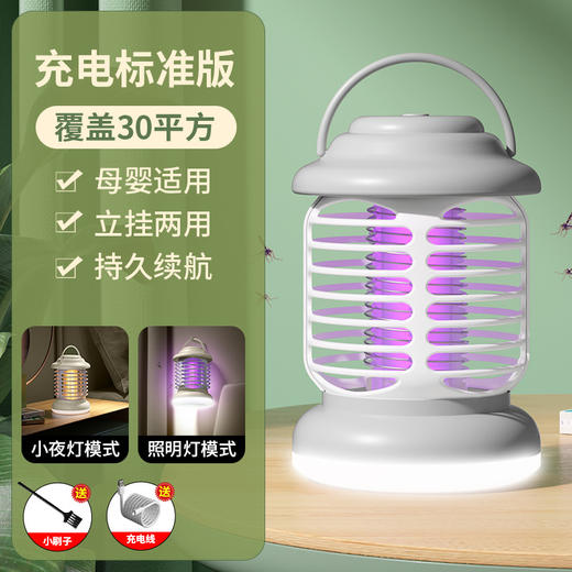 电击式灭蚊灯 商品图7