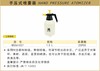 波斯 手压式喷雾器	1.5L	BS561027 商品缩略图0