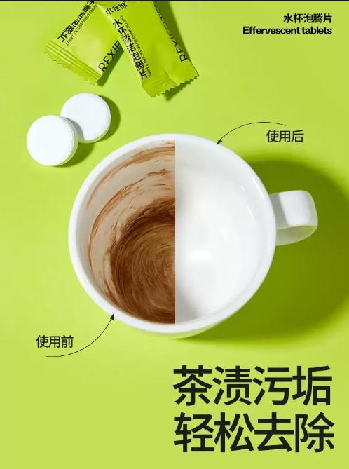 小仓熊水杯清洁泡腾片  茶渍除垢洗杯子茶垢清洁剂清洗剂泡腾片神器 商品图2