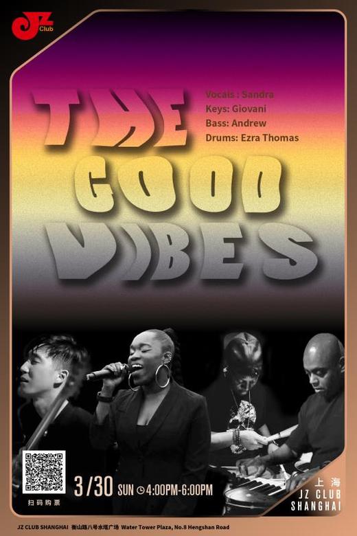 【上海 3.30 下午4点 】The Good Vibes 商品图0