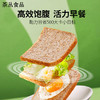 【控糖控卡食品】怡力彩虹全麦面包/鲜酵母臻全麦面包1000克 商品缩略图7