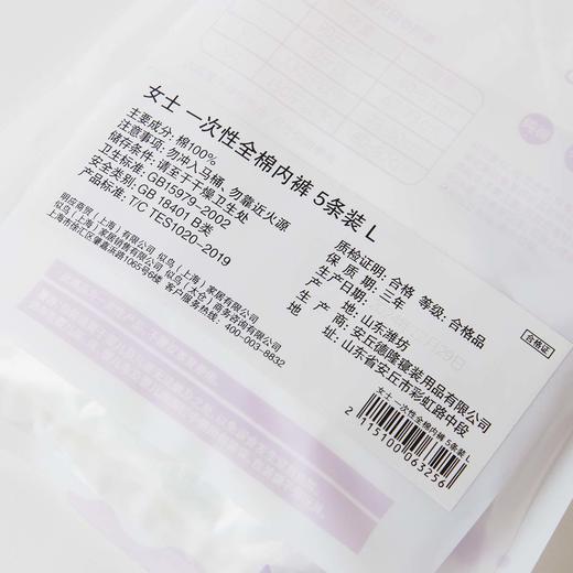 女士 一次性全棉内裤 5条装 商品图1