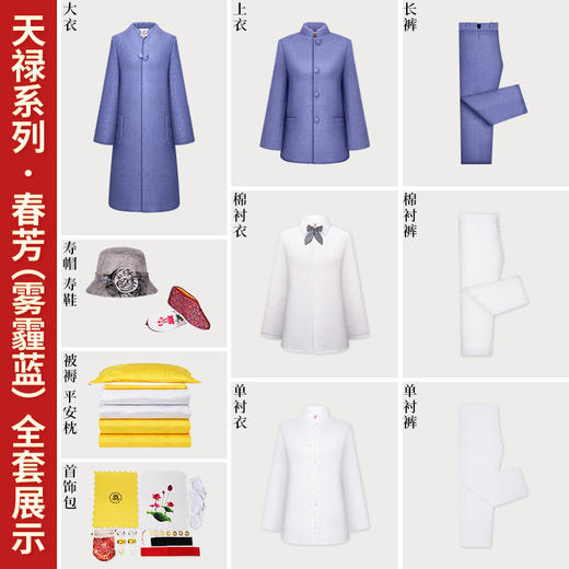 天寿-春芳-女现代装 商品图3