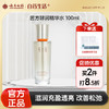 【官方正品】云南白药采之汲苦水酵润精华水保湿舒缓紧致修护三七水100ml 商品缩略图0