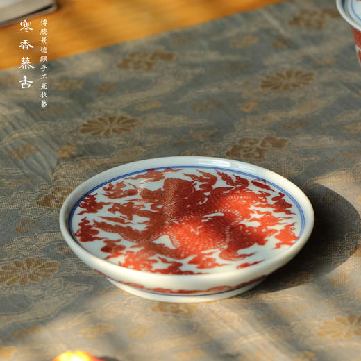 寒香慕古釉里红龙纹盖置（缺货） 商品图0