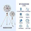 摩飞 电风扇（无线）MR3700白 商品缩略图1