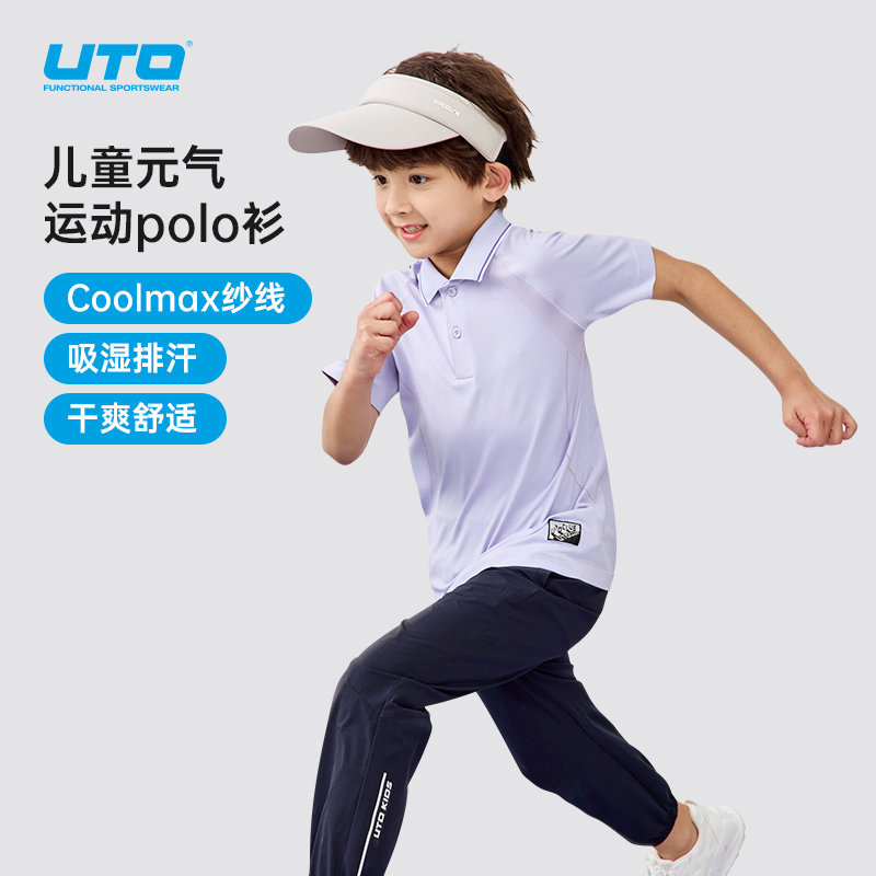 UTO儿童元气运动polo衫