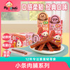 小条肉铺系列 商品缩略图0
