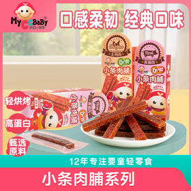 小条肉铺系列