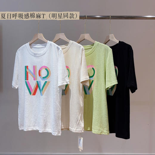 【秦岚私服同款 】TRIUUCHU  夏日呼吸感棉麻女士T恤   撞色字母印花 松弛慵懒 超美超好搭 #A4046款 商品图5