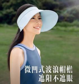 (包邮)Beneunder蕉下23年轨迹系列卷缦女士户外防晒空顶帽(三种颜色)
