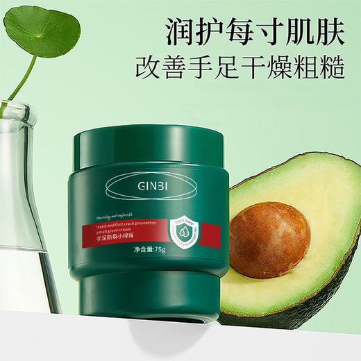 「买三送一！手足防裂小绿膏」吟美手足防裂小绿膏 滋润手脚干起皮柔嫩肌肤保湿美容护肤 商品图2