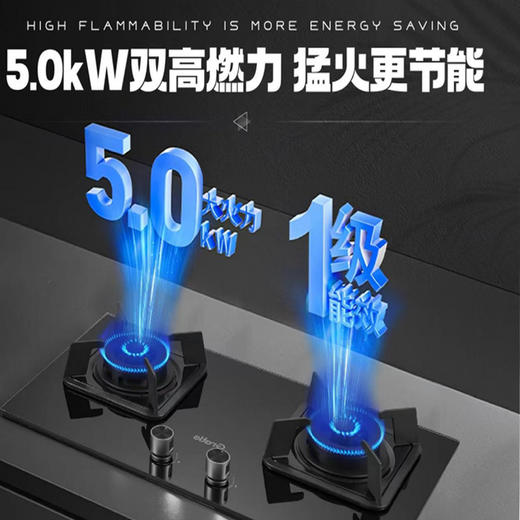 Gratle格瑞泰M350系列5.0kw计家用嵌入式天然气灶（国补价请联系客服） 商品图4