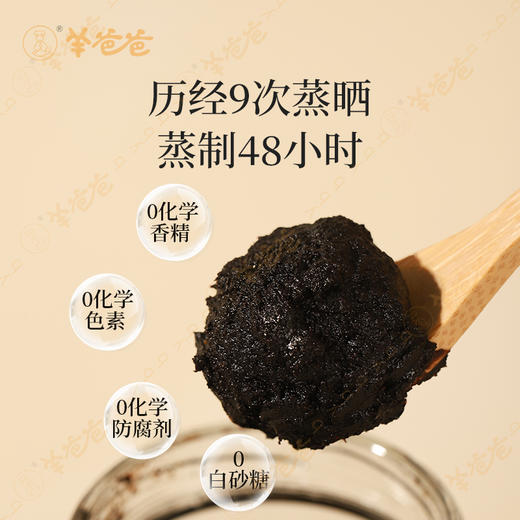 【九蒸九晒芝麻膏】几养|专研乌密膏方，发黑精力充沛 效期至26年5月（保质期6个月） 商品图4