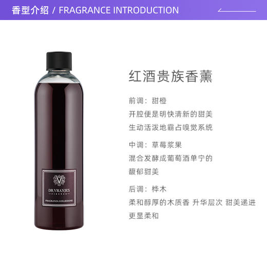 Dr.Vranjes馥意世红酒贵族无火藤条香薰礼物香氛乌木贵族无火藤条香薰 商品图8