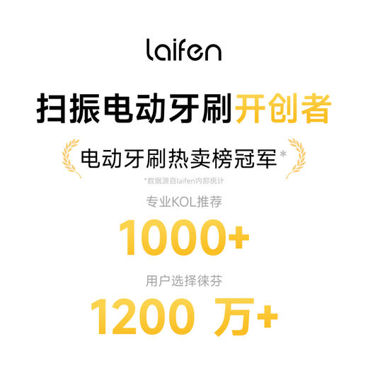 laifen徕芬新一代扫振电动牙刷SE 商品图4
