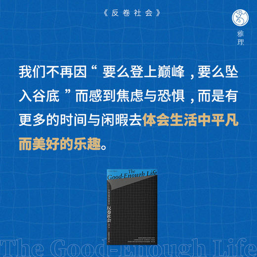 反卷社会 商品图2
