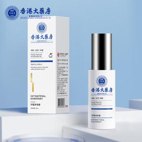 49元买1赠1 香港大药房净香露 清爽0油感 草本萃取 温和不刺激