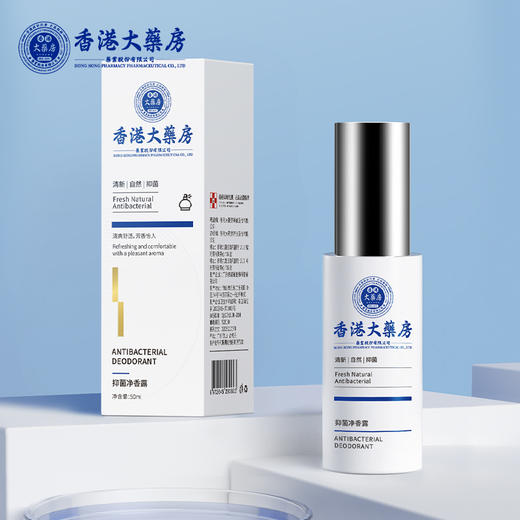 49元买1赠1 香港大药房净香露 清爽0油感 草本萃取 温和不刺激 商品图0