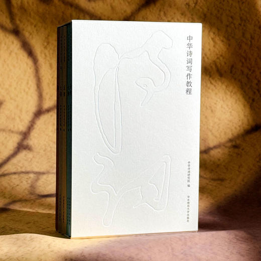 中华诗词写作教程 五绝 七绝 五律 七律 词 5册 中华诗词研究院 商品图3