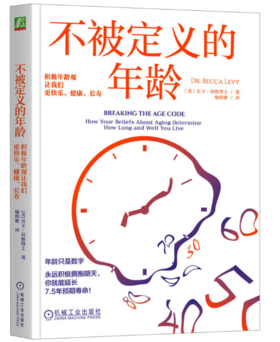 不被定义的年龄