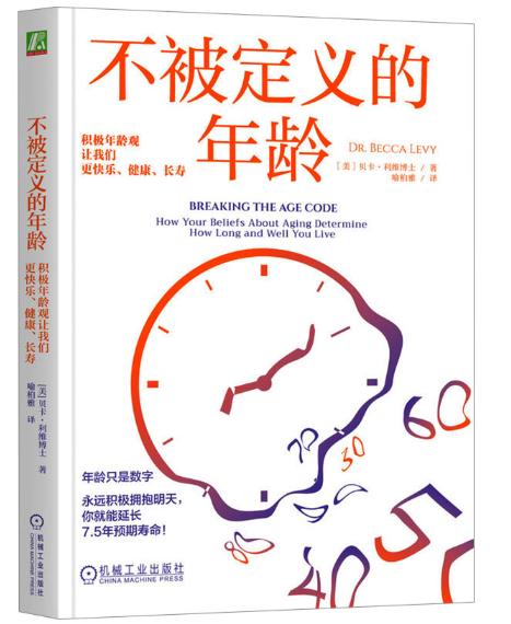 不被定义的年龄 商品图0