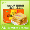 【控糖控卡食品】怡力彩虹全麦面包/鲜酵母臻全麦面包1000克 商品缩略图3