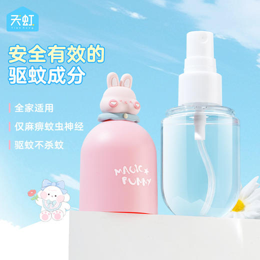 【无惧叮咬❗️天虹儿童驱蚊喷雾】全家可用，安全有效的驱蚊成分！卡通驱蚊液成人宝宝防蚊液夏季户外防蚊喷雾50ml 商品图1