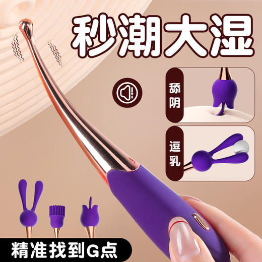 谜姬挑逗点潮笔紫色震动棒成人用品情趣玩具女用器入体 商品图1