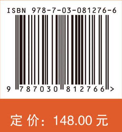 中国创新战略与政策研究2024 商品图4
