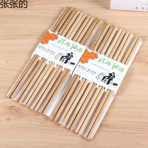 「9.9到手两套！共20双」优味精品无节竹筷子 卫生筷圆筷快餐筷烧烤筷外卖筷牙签筷家用筷餐饮用具 商品图1