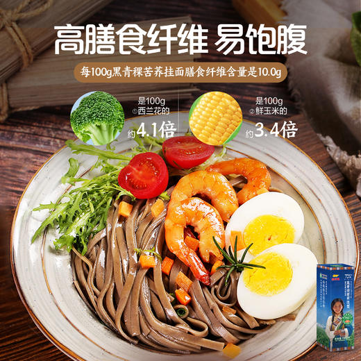 【三诺心选】低GI-金龙鱼70%+黑青稞苦荞挂面100克*6袋*1盒  健康主食  新老包装发货 商品图3