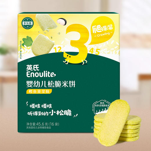 英氏忆格婴幼儿松脆米饼【3件8折】（全场99元赠品3选1 /全场199元赠品4选1/全场299元赠品4选1） 商品图1