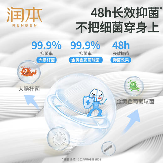 润本 内衣专用洗衣液300ml   RB15 商品图4
