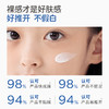 秋冬护肤！【儿童防晒丨 戴可思儿童青少年分龄物理防晒系列】清透水感防晒霜 /备护物理防晒乳 /轻巧便携，清爽不闷肤，轻薄物理防紫外线，随身出行很方便，洁面可清洗无需卸妆，全年龄段均有 商品缩略图13