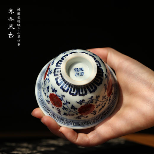 寒香慕古青花釉里红缠枝莲压手杯（小）（缺货） 商品图2