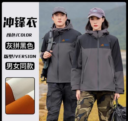 寻梦天下定制冲锋衣，春秋季可穿（科技石墨烯单层款） 商品图11