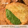 [屁侠推荐]辻利茶铺 抹茶夹心饼干/抹茶威化饼干 商品缩略图2