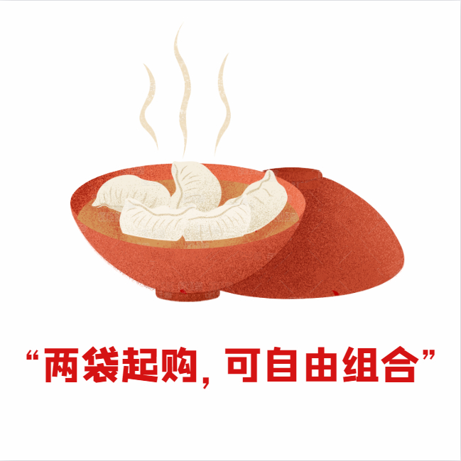 【冷冻】【两袋起售】手工水饺饺子/馄饨/包子 多口味任选