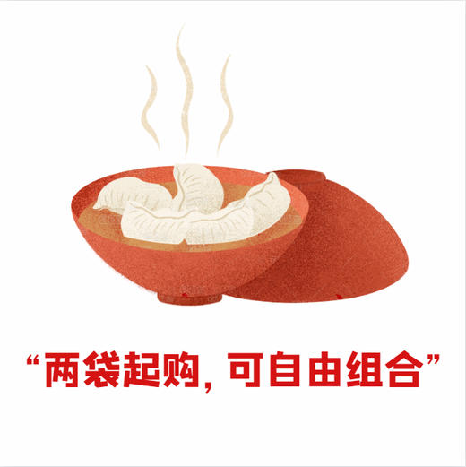 【冷冻】【两袋起售】手工水饺饺子/馄饨/包子 多口味任选 商品图0