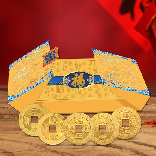 【上海造币】钱到家 五帝钱纪念套装 商品图3