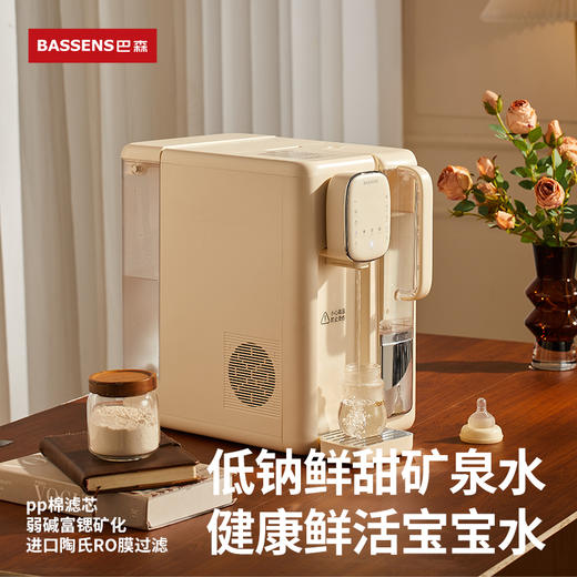 巴森 即热制冷台式净饮机BS-JY11 商品图6