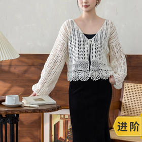 苏苏姐家瑶光系带开衫手工DIY钩针蕾丝线毛线团自制材料包