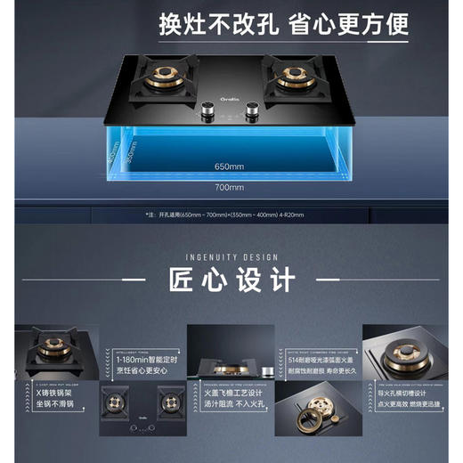 Gratle格瑞泰M550系列5.0kw可调节底盘设计家用嵌入式天然气灶 商品图3